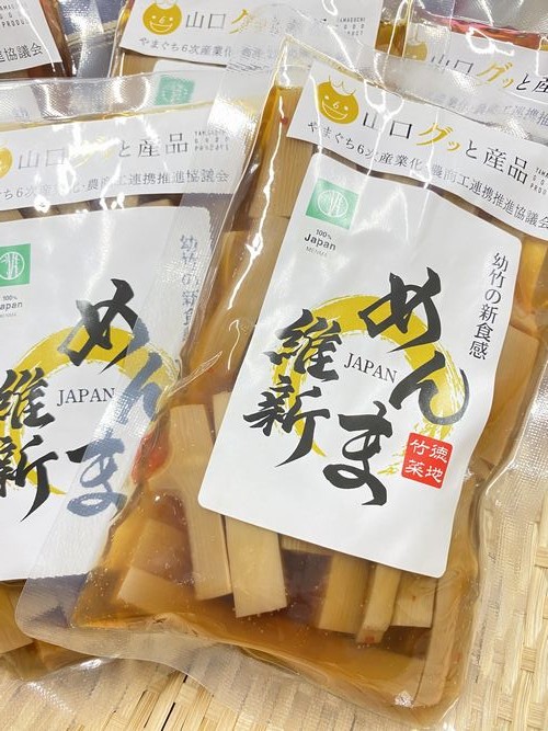 徳地竹菜 めんま維新